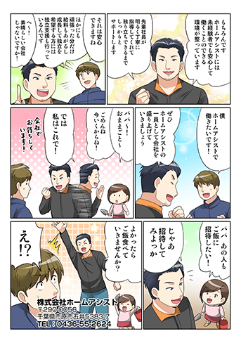 manga02